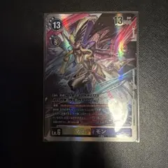 デジモンカードゲーム マスティモン sec
