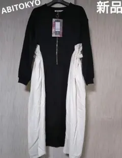 新品 ABITOKYO 異素材 ロング ワンピース