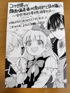 機械じかけのマリー 特典 非売品 イラストカード セット - メルカリ