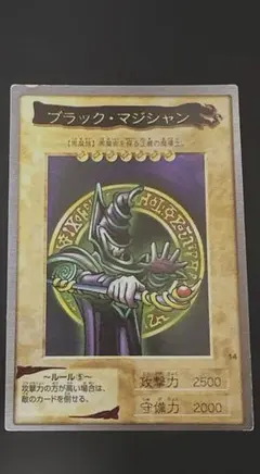 ブラック・マジシャン ジャンプ付録 - メルカリ