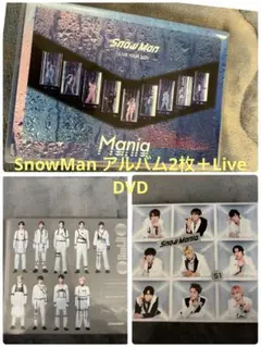 SnowMan アルバム2枚＋Live DVD