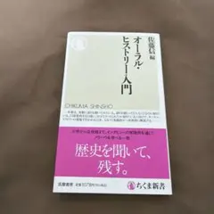 オーラル・ヒストリー入門