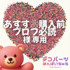 yuki 様 専用ページ - メルカリ