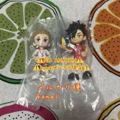 PalVerse ハイキュー!! 音駒 黒尾鉄朗 夜久衛輔