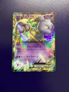 ミュウツーEX プロモ 青い衝撃」「破天の怒り」Ver. キラ 190/XY-P