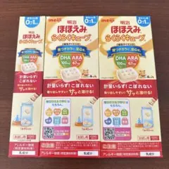 明治 ほほえみらくらくキューブ 5個 ミルク