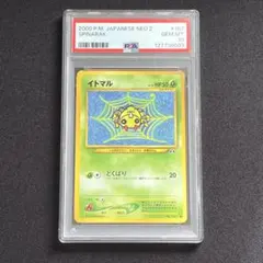 2025年最新】旧裏 psa10の人気アイテム - メルカリ