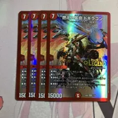 2026年最新】燃える革命ドギラゴン スリーブの人気アイテム - メルカリ