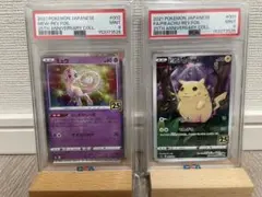 PSA10 ミュウ s8a 002/028 25th アニバーサリーコレクション - メルカリ