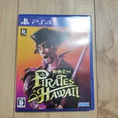 PS4 龍が如く8 外伝 Pirates in Hawaii