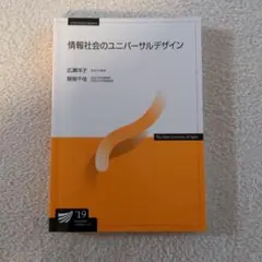 [裁断済]放送大学印刷教材49冊セット 放送大学書籍46冊セット 放送大学書籍46冊セット 1500冊の企画に携わり