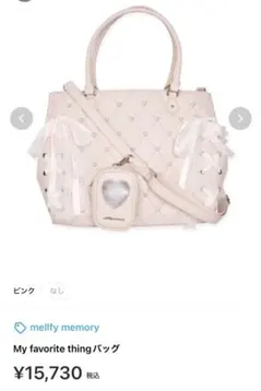 メルフィーメモリーバック Bag – mellfy memory