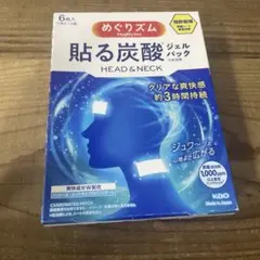 貼る炭酸　ジェルパック　めぬりズムのサムネイル