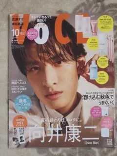 VoCE 向井康二 10月号 雑誌のみ