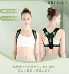 【匿名配送・新品未開封】姿勢サポーター 巻き肩 背筋ベルト 猫背ベルト　M