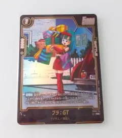 ☆4枚セット☆ブラ:GT スーパーコンボ 1stアニバーサリー DBFW - メルカリ