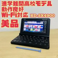 2026年最新】SX4900の人気アイテム - メルカリ