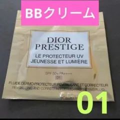プレステージ ホワイトルプロテクターUVルミエール ディオール Dior