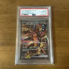 2025年最新】ボルケニオン psa10の人気アイテム - メルカリ