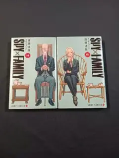 遠藤達哉「SPY×FAMILY」 １４巻·１５巻 ２冊セット