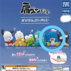 サンリオキャラクターズ  タキシードサム  肩ズンFig はぴだんぶい MIX♡