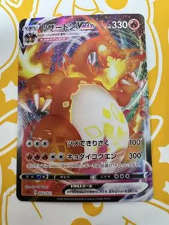 リザードンVMAX SCL スターターセットポケモンカード