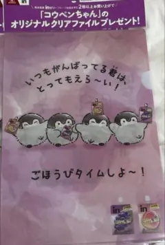 〈コウペンちゃん×森永製菓 in ゼリー〉 A4クリアファイル 비매품