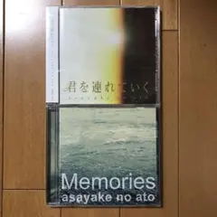 asayake no ato CDセット