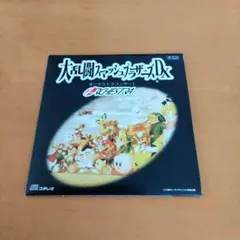 2026年最新】大乱闘スマッシュブラザーズdx cdの人気アイテム - メルカリ