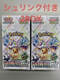 ポケモン　テラスタルフェスEX 2BOX