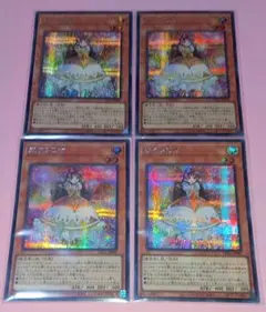 遊戯王 LPG1 恋する乙女(シークレット) 4枚セット 美品〜中品