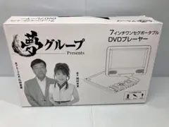 2025年最新】ポータブルテレビ夢グループの人気アイテム - メルカリ