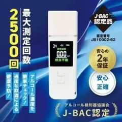 アルコール検知器 ソシアック ネオブルー NEB-601 小型検知器 - メルカリ