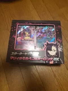 未開封 スターターセットex マリィのモルペコ&オーロンゲex ☆ - メルカリ