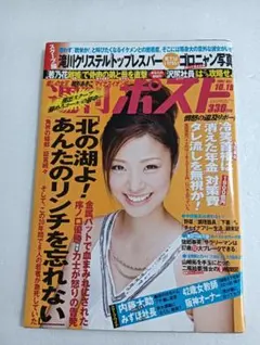2026年最新】週刊ポストの人気アイテム - メルカリ