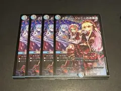 メアリージェニーのお茶会　ノーマル　4枚