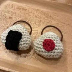 あみぐるみ　ヘアゴム　おにぎり