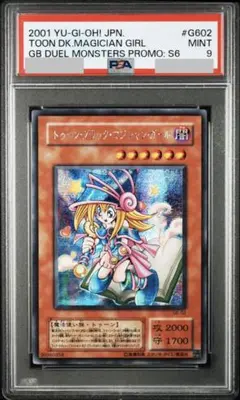 PSA10】杏子トークン 字レアTK05-JP008ブラックマジシャンガール②