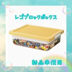 レゴブロック　収納ボックス　仕切り　蓋付き　ストレージボックス　透明設計