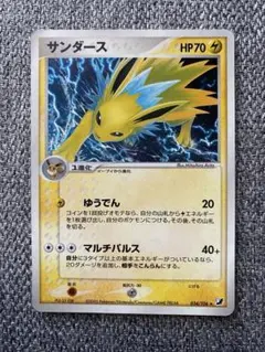 PSA10 サンダース ★ 拡張パック 金の空、銀の海 034/106 サンダース ☆ 拡張パック 金の空、銀の海 034/106 - メルカリ