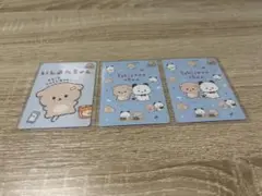 サンエックスユニバース　あつめてカードコレクション　いしよわちゃん　３枚セット