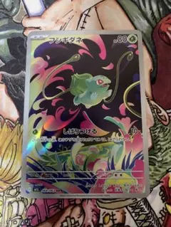 フシギダネ AR ポケカ ポケモンカードゲーム M1L メガブレイブ