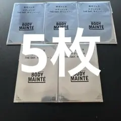 BODY MAINTÉ トレーディングカード 12枚セット