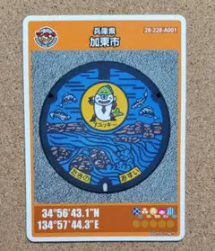 マンホールカード兵庫県