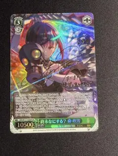 2026年最新】ヴァイスシュヴァルツ SP 終末なにする？ 命 吹雪の人気