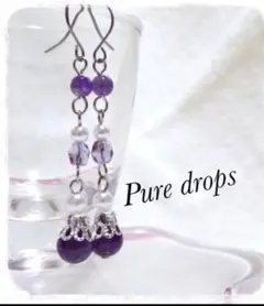 アメジスト　ピアス　ハンドメイド