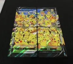 ピカチュウ　VUNION 25th Anniversary