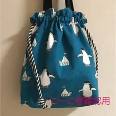 ハンドメイド❁︎    トートバッグ こーこ様専用ページです⑅︎◡̈︎*