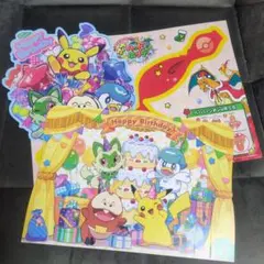ポケモンセンター　バースデーカード　ペーパーリボン　誕生日