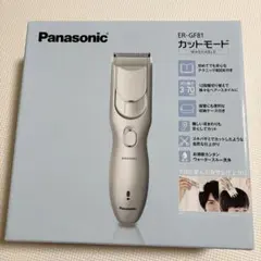 2026年最新】パナソニック バリカン er-gf81の人気アイテム - メルカリ